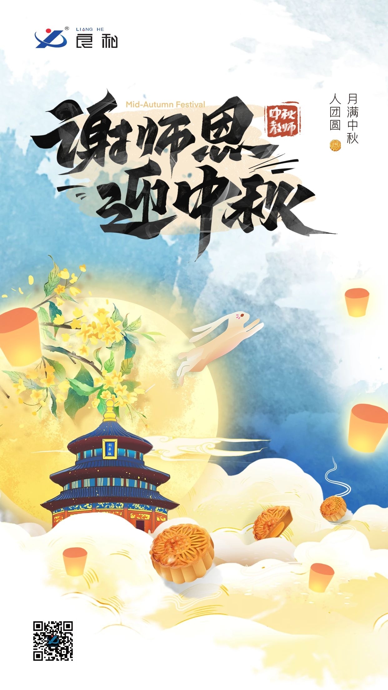 中秋.jpg