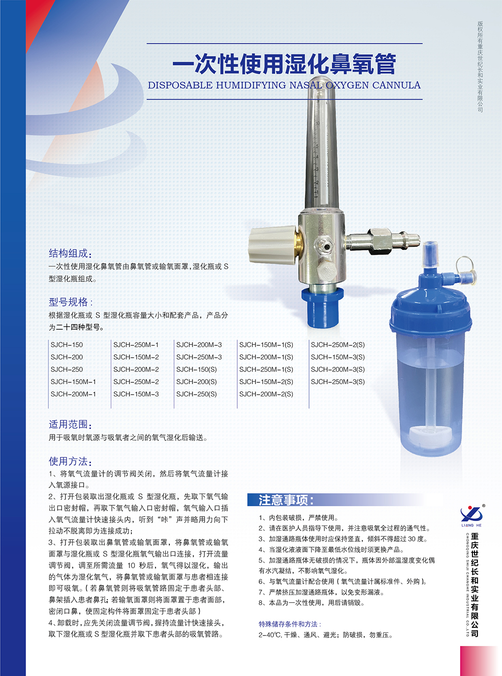 一次性使用濕化鼻氧管1-2.jpg