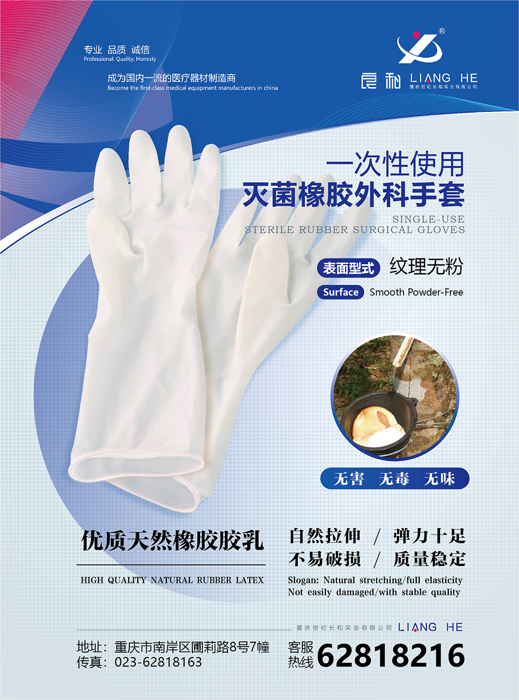 一次性使用滅菌橡膠外科手套1-1.jpg