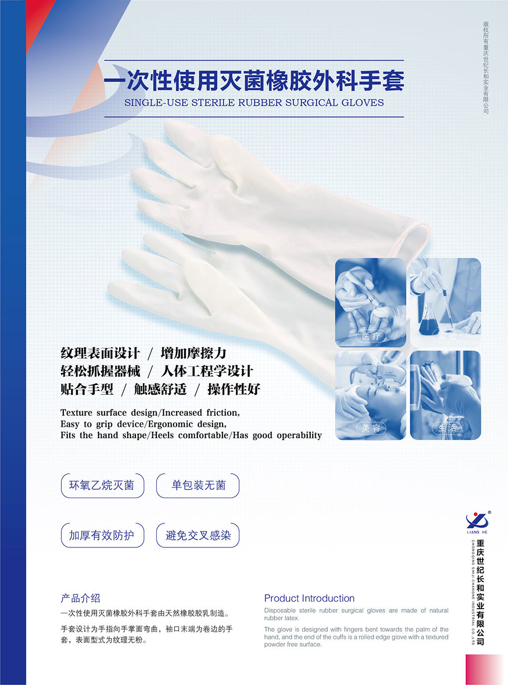 一次性使用滅菌橡膠外科手套1-2.jpg