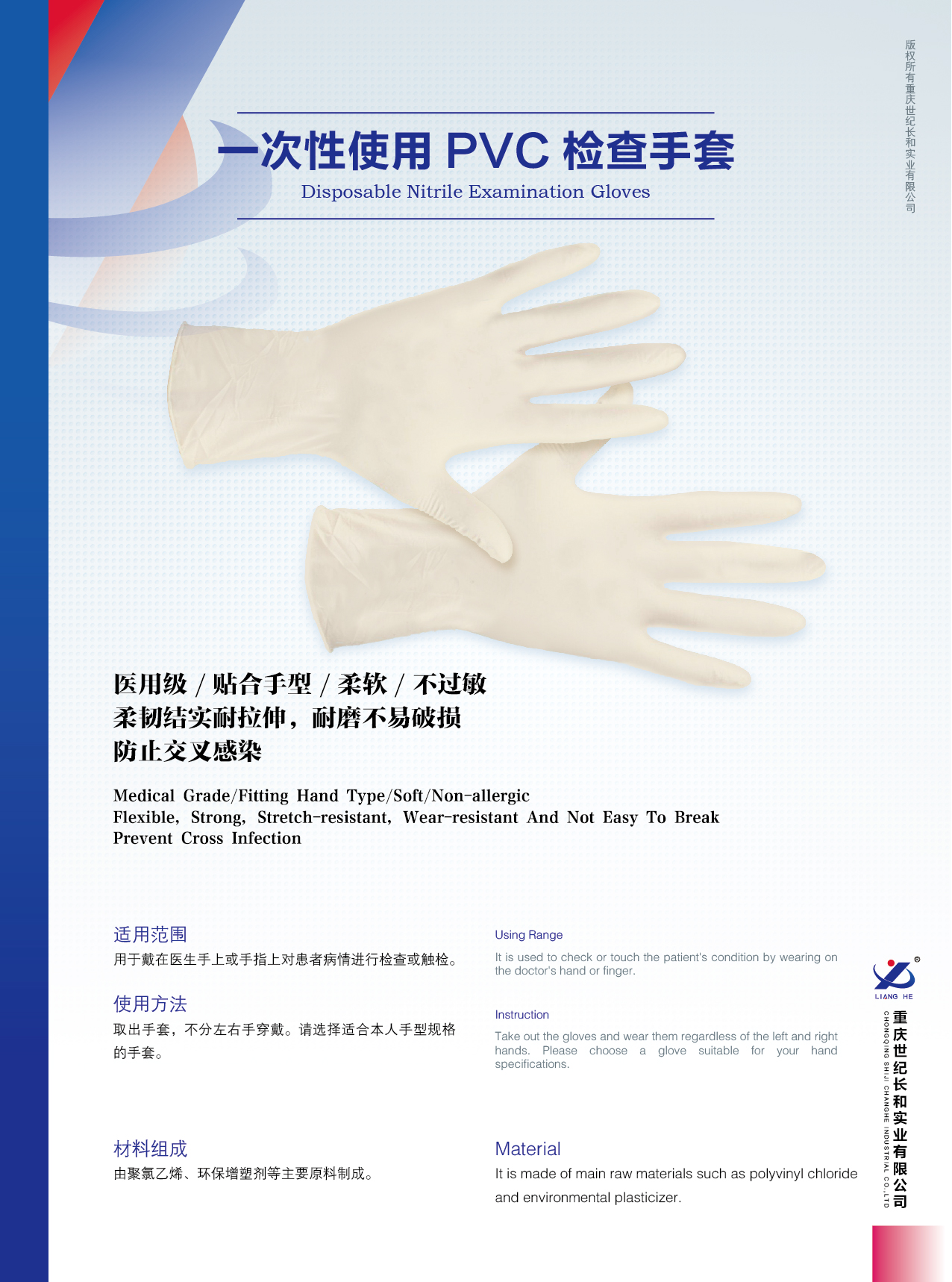 一次性使用PVC檢查手套1-2.jpg