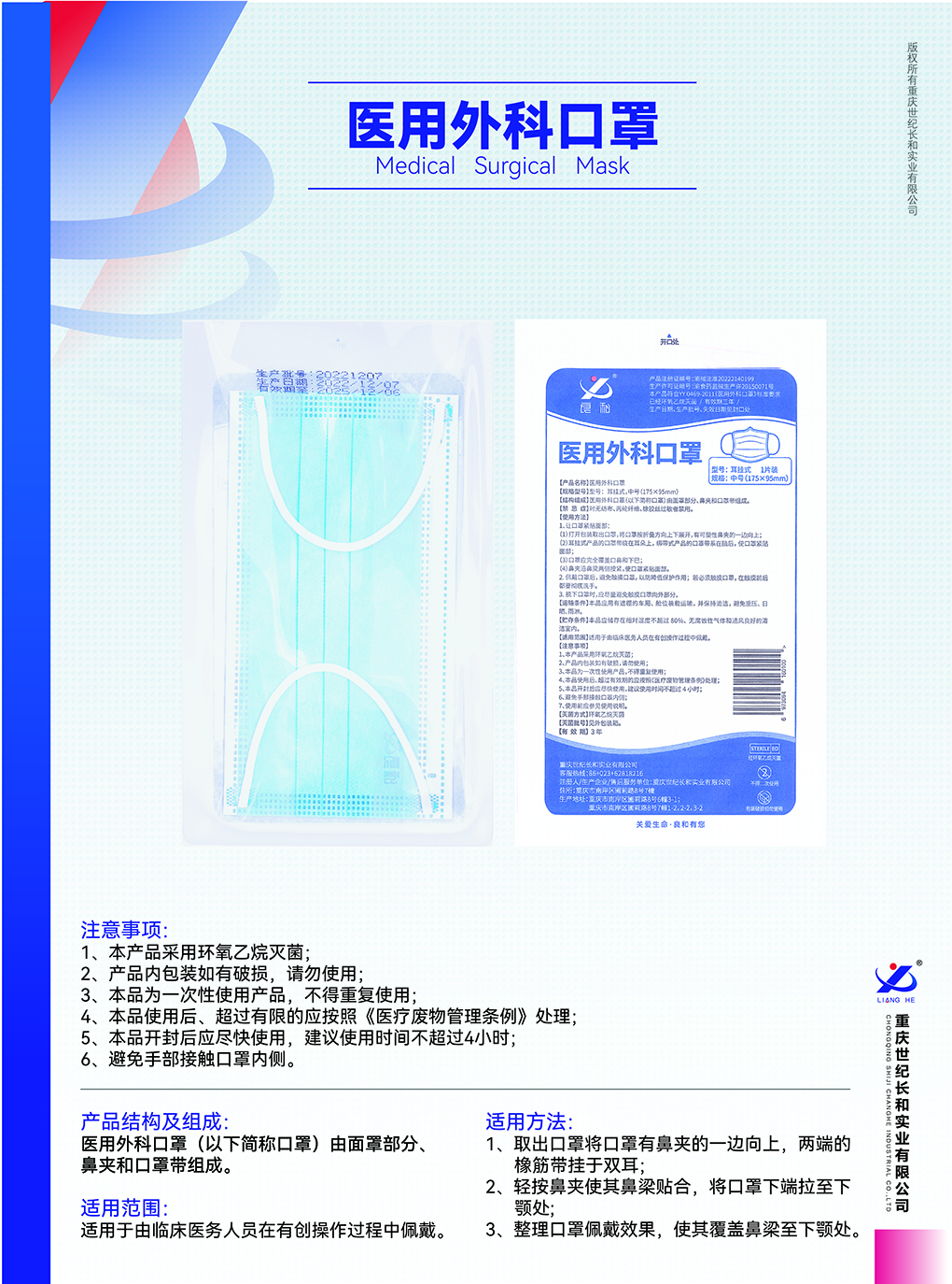 醫(yī)用外科口罩1-2.jpg