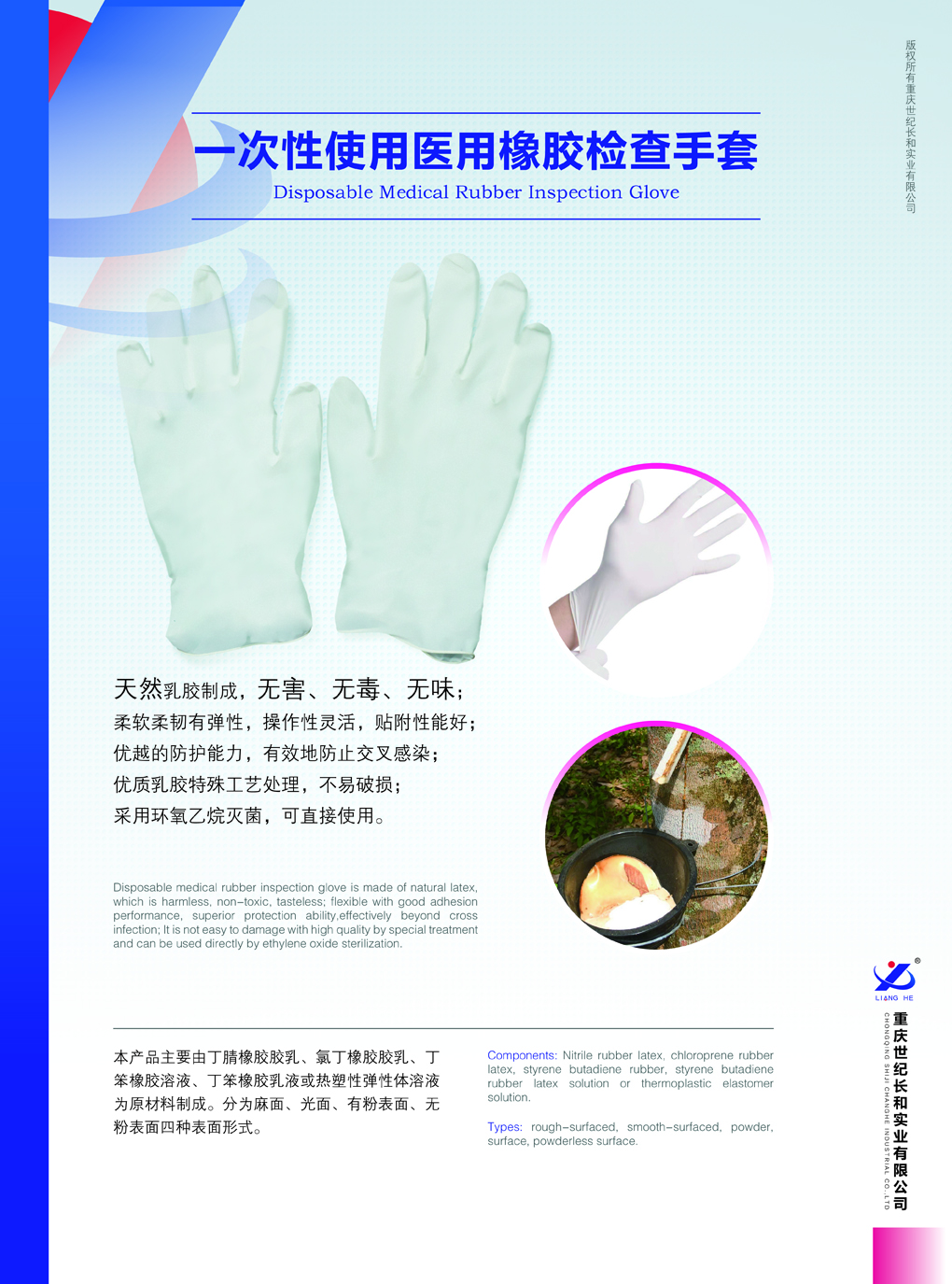 一次性使用醫(yī)用檢查手套1-2.jpg