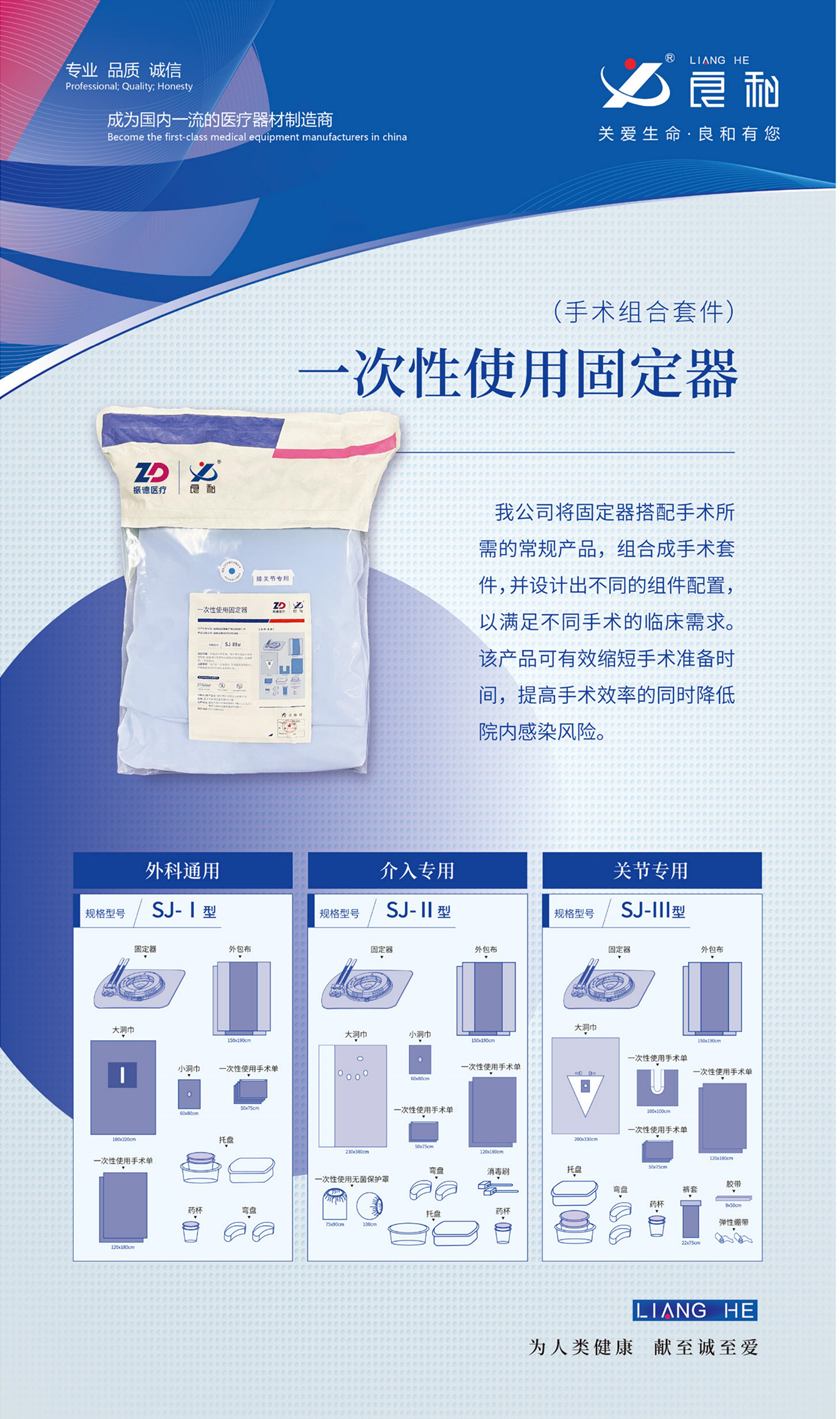 固定器宣傳頁(yè)（修改）(1).jpg